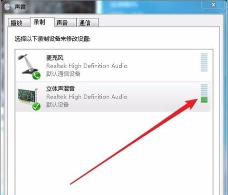 电脑声音设置的方法（恢复电脑声音到正常状态）