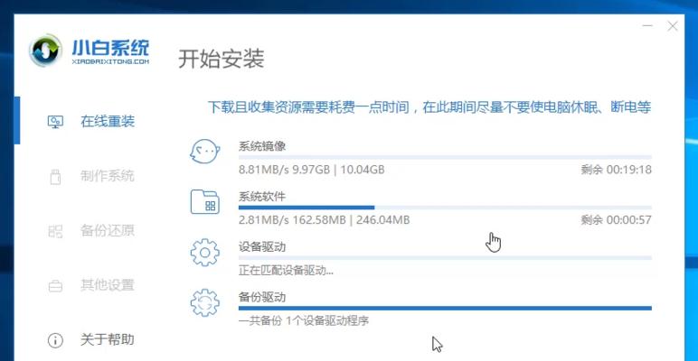 图解联想一体机重装系统教程（简单易懂）