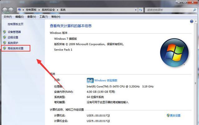 Win7物理内存使用率过高的处理方法（解决Win7系统内存占用过高的有效办法）