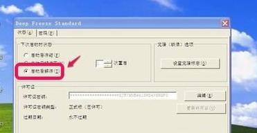 以冰点还原精灵的奇幻世界（打开神秘的冰点）