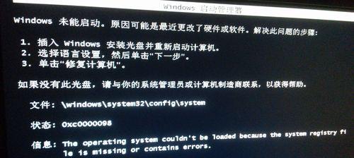台式电脑开机后自动关机的原因（深入解析自动关机问题及解决方法）