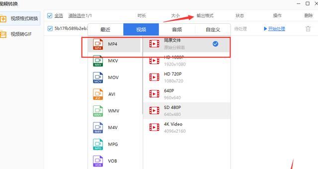 电脑mov视频格式转换为mp4，轻松实现视频格式转换（使用专业转换工具）