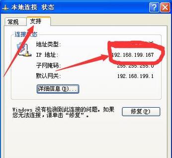 解决宽带连接错误720的方法（如何排除宽带连接错误720问题）