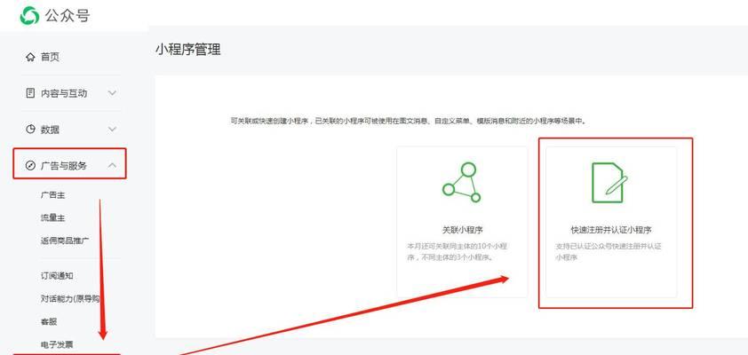 微信公众平台小程序注册指南（简单易懂）