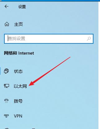 如何查看电脑IP地址（Win10）