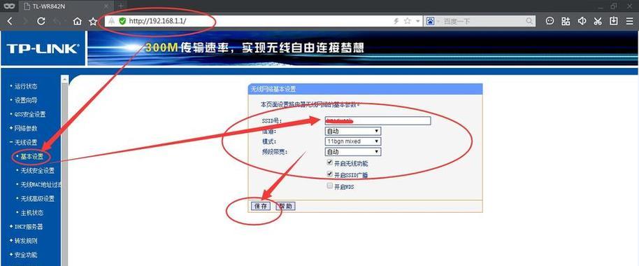 如何设置路由器密码以保护网络安全（简单步骤让您的网络更安全）