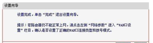 如何安全修改路由器密码（保护家庭网络安全的重要步骤）