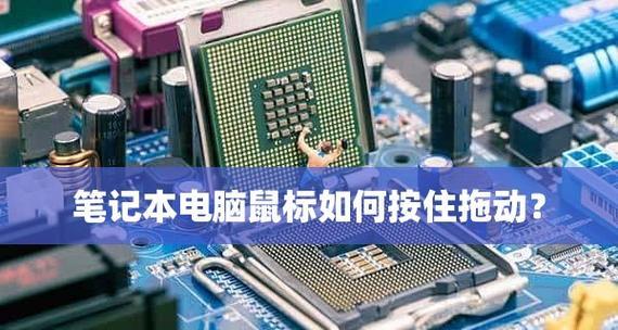如何升级笔记本电脑的操作系统（简单易懂的指南）