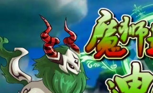 魔狮迪露如何召唤（以赛尔号中召唤魔狮迪露的方法及步骤）
