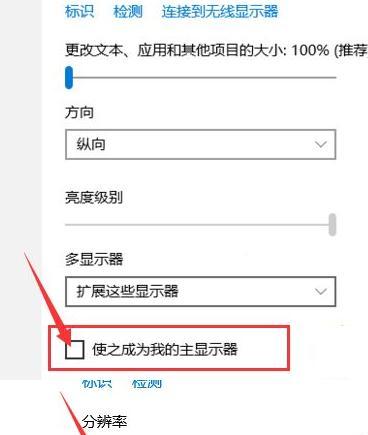 双屏显示器（通过智能设置主屏为主题）