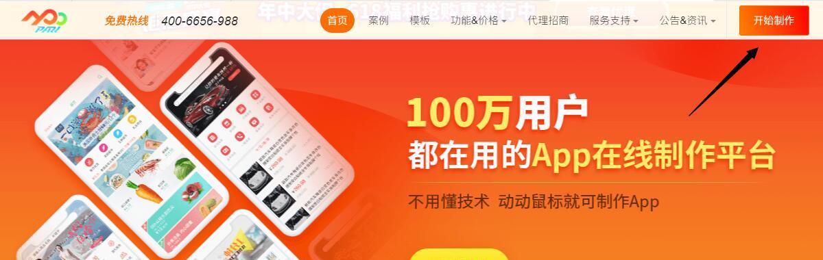 以手机制作软件App的工具（简单易用的手机App制作工具推荐）