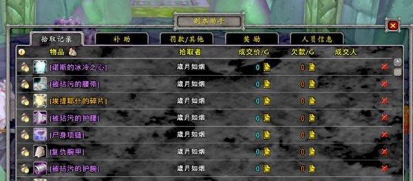 《揭秘魔兽世界副本掉落查询插件》（便捷掌握副本掉落利器）