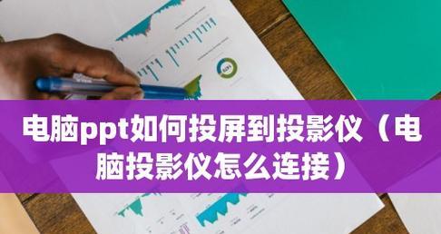 如何将两台电脑连接在一起（探索电脑连接的各种方法和技巧）