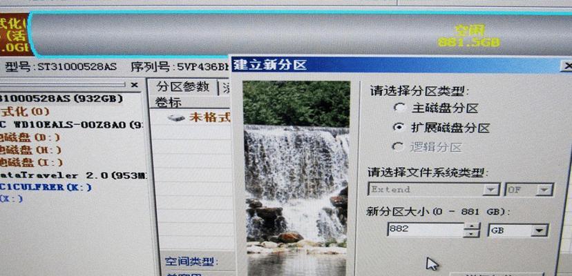 如何以硬盘分区整数为主题写一篇文章（硬盘分区的基本原理与技巧）