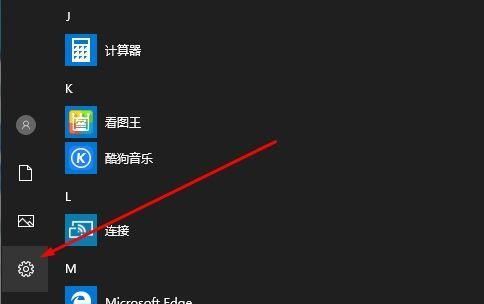 如何在Win7系统中设置电脑开机密码（保护个人隐私安全的简易方法）