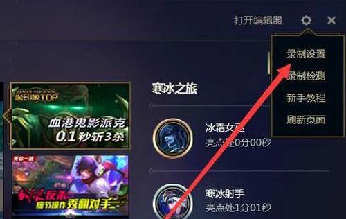 LOL视频回放的保存路径（探索LOL视频回放在哪个文件夹中存放）