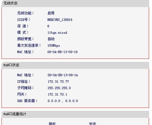 电脑更换路由器后重新设置上网（步骤详解）