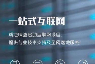 探索高端网站建设公司的优势与特点（高端网站建设公司的关键要素和发展前景）