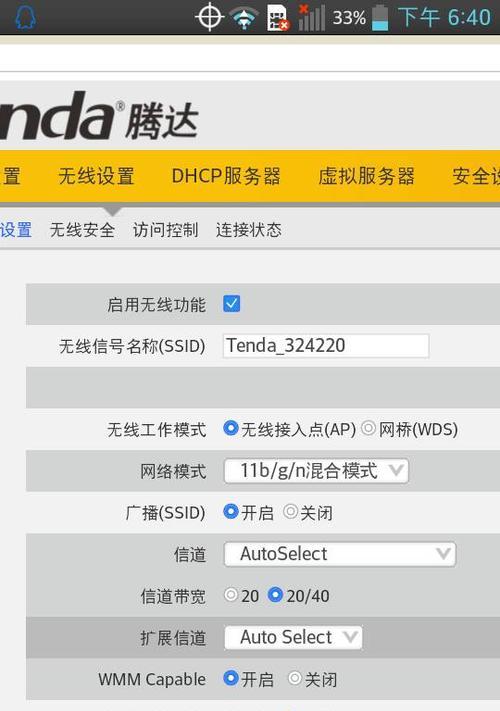 腾达WiFi路由器网址是什么（探索腾达WiFi路由器的网络配置和管理方式）