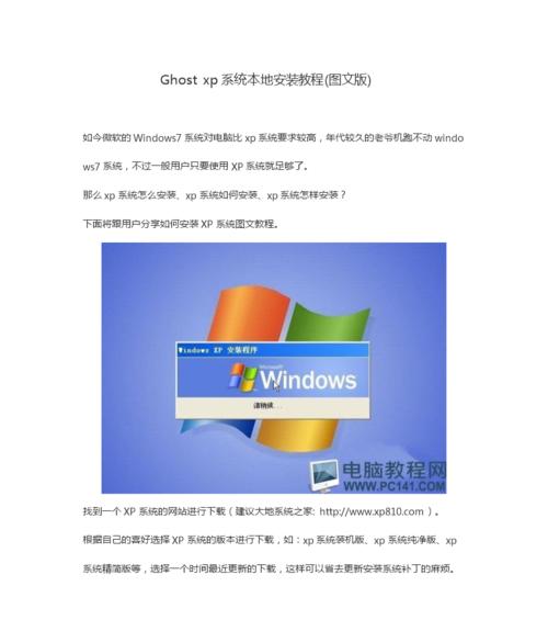 电脑重装系统的方法（快速）