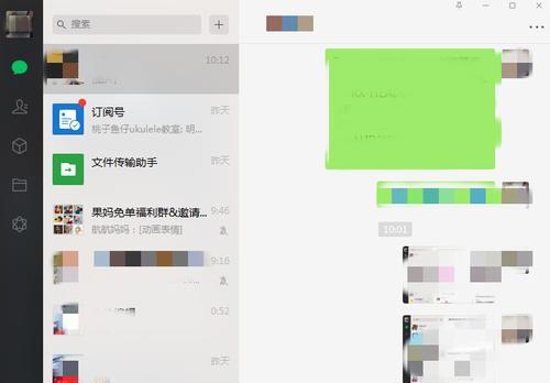 如何在电脑上登录两个微信账号（实现电脑同时登录多个微信账号的简易方法）