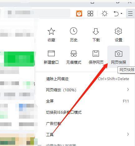 快捷键，让保存网页到桌面更简便（掌握这个）