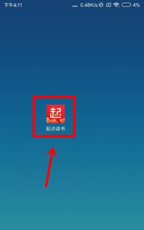 探索免费阅读的新选择——永久免费的看书软件（一站式阅读无限畅享）