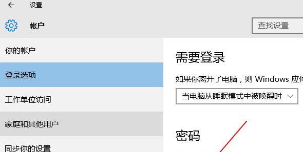 如何为文件夹设置密码保护台式电脑中的敏感文件（简单步骤实现文件夹密码保护）