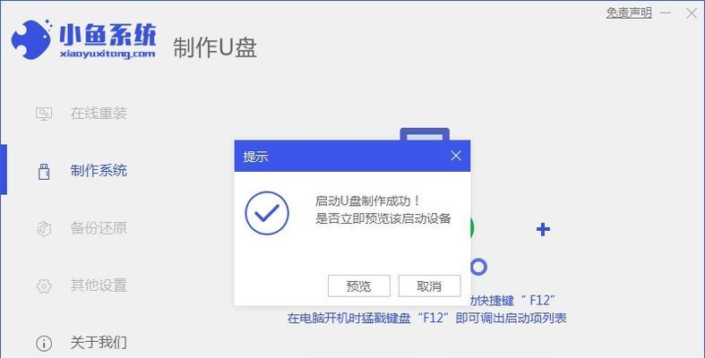 教你如何制作U盘启动盘安装系统（轻松学会制作U盘启动盘）
