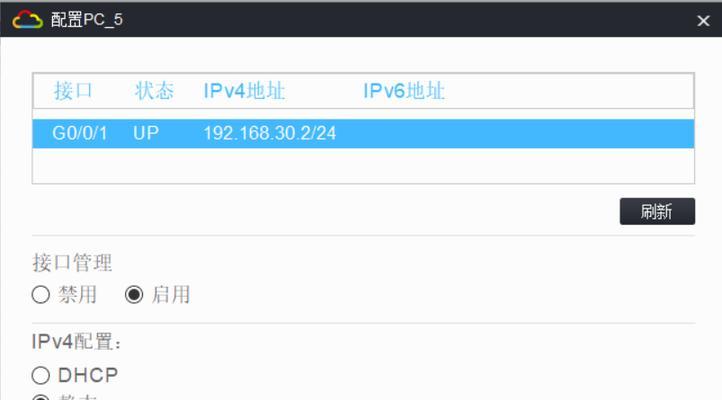 如何通过设置路由器DNS来实现上网（一步步教你设置路由器DNS）