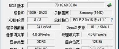 如何查看电脑显卡信息（全面了解你的电脑显卡）
