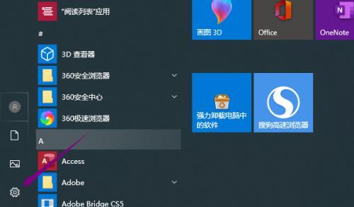 Win10截图指南（掌握Win10截图技巧）