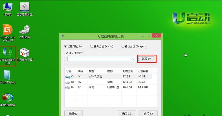 以U盘重装系统的手动步骤（详细介绍U盘重装系统的设置流程及注意事项）