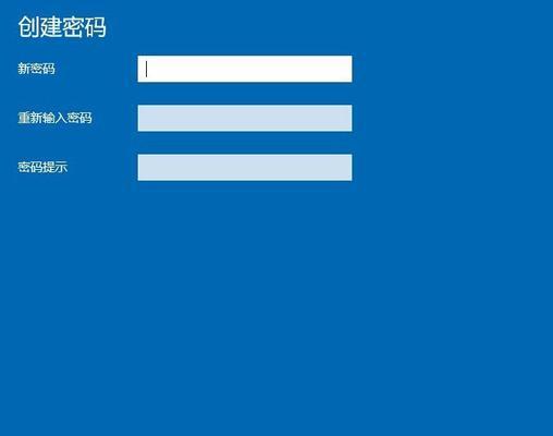 如何在Win7上设置开机密码提示（简易教程）