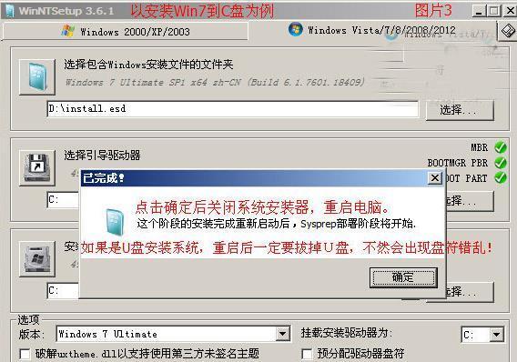 使用U盘制作Win7系统安装盘（快速创建一个可靠的Win7系统安装盘）