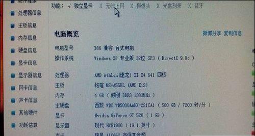 如何选择配置好的台式电脑（一步步教你选购理想台式电脑）