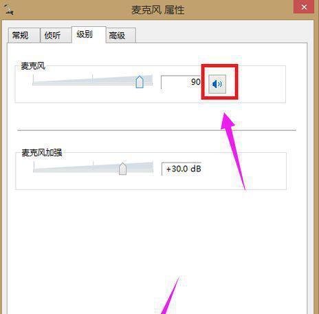 电脑喇叭显示红叉的解决方法（排除电脑喇叭显示红叉的常见问题）