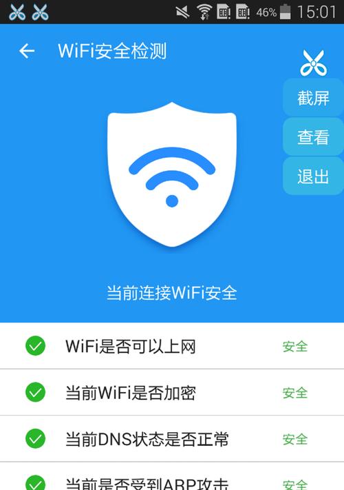 将台式机变成WiFi热点的软件推荐