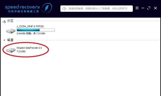 存储卡数据恢复软件推荐及使用方法（恢复软件种类、特点与步骤详解）