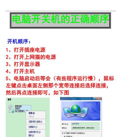 电脑无法开机时如何重装系统（详细教程及注意事项）