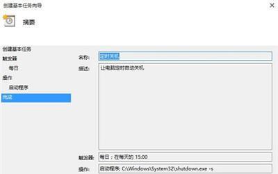 Win10自动关机命令的使用方法（了解Win10自动关机命令及其使用技巧）