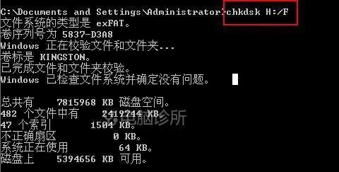 如何解决U盘磁盘被写保护问题（快速解决U盘写保护的方法及步骤）