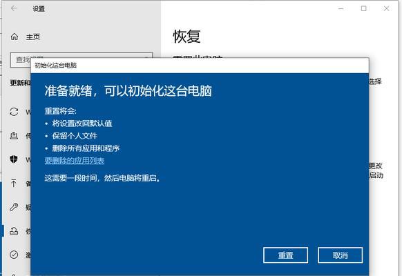 电脑系统还原教程（一键还原）