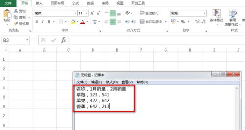 电脑新手如何制作表格（简明步骤帮助你快速学会制作表格）