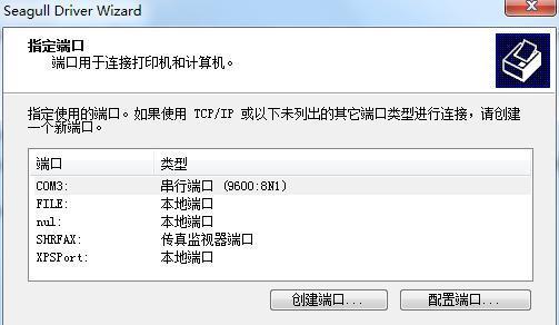如何解决打印机不在列表中的问题（应对不在列表中的打印机）