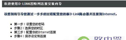 如何连接电脑与路由器进行上网设置（简明易懂的步骤指南和注意事项）