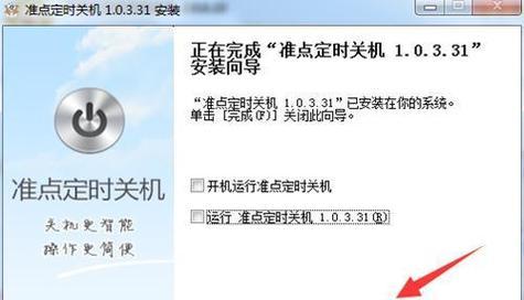 电脑无法正常关机的解决方法（应对电脑无法正常关机的常见问题与解决方案）