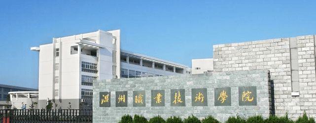 浙江私立职高学校排行榜揭晓（挖掘浙江私立职高的培养瑰宝）