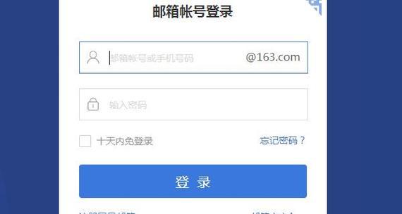如何申请一个电子邮箱号（简单易懂的步骤教程）