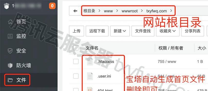 从申请域名到建立网站的步骤（以申请域名建立网站的详细步骤和要求）